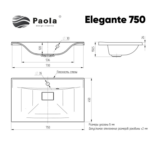 Умывальник мебельный "Elegante 750" Paola фото 4