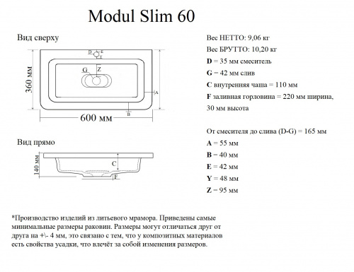 Умывальник мебельный "Modul Slim 60" фото 4