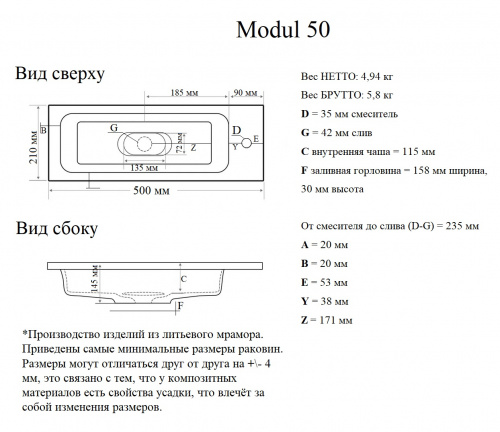 Умывальник мебельный "Modul 50" фото 3