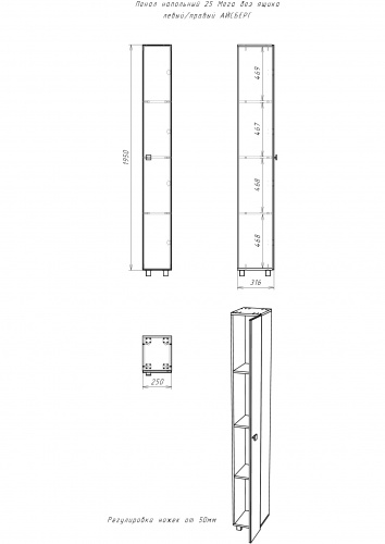 Пенал напольный 25 Мега без ящика левый/правый АЙСБЕРГ* фото 14