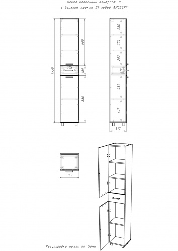 Пенал напольный Контраст 35 с верхним ящиком В1 левый АЙСБЕРГ* фото 11