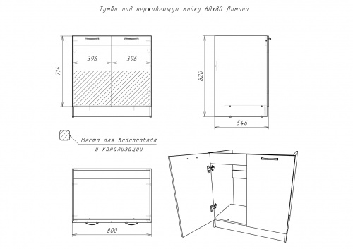 Тумба под нержавеющую мойку 60х80 белый фото 4