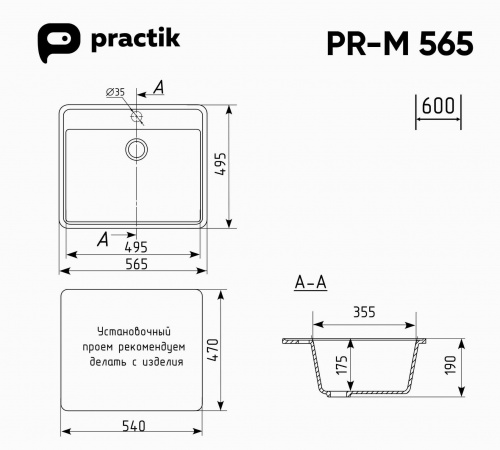 Мойка Practik PR-M 565-004, черный оникс (565х495х190) фото 2