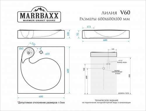 Умывальник над стиральной машиной (600*600х100) Лилия V60 (белый) с кронштейном без сифона* фото 3