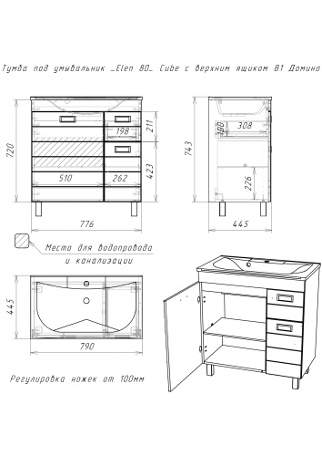 Комплект тумба с умывальником "Elen 80" Cube с верхним ящиком В1 Домино фото 5