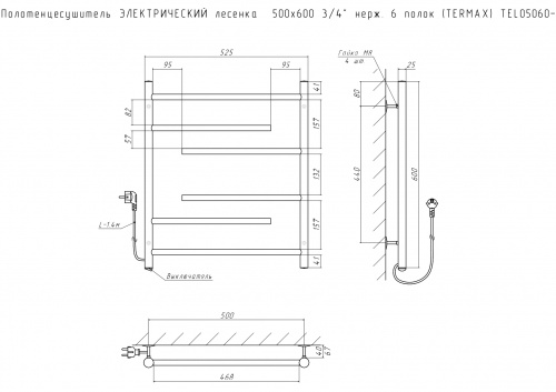 Полот/суш ЭЛЕКТРИЧЕСКИЙ ЧЕРНЫЙ лесенка Микс 500х600 3/4" сталь 6 полок (TERMAX) TEL05060-5 фото 2