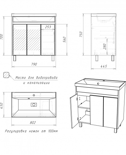 Тумба под умывальник "UNIT 80" Karlo без ящика и корзиной для белья Бетон Домино* фото 12