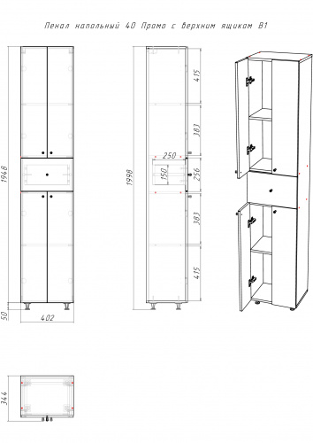Пенал напольный 40 Промо с верхним ящиком В1 фото 14