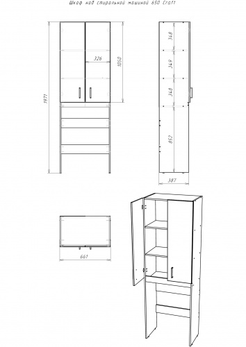 Шкаф над стиральной машиной 650 Craft белый матовый (разобранный) Домино фото 4