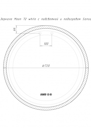 Зеркало Moon 72 white с подсветкой и подогревом Sansa фото 7