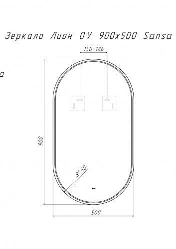 Зеркало Лион OV 900х500 Sansa фото 3