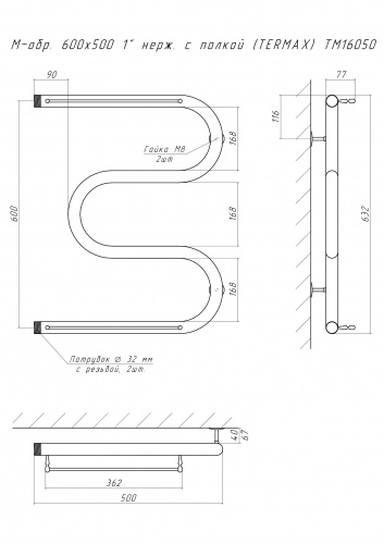Полотенцесушитель M-обр. 600х500 1" нерж. с полкой (TERMAX) ТМ16050 фото 7