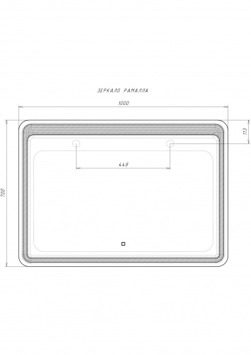 Зеркало Рамалла 1000х700 с подсветкой Sansa фото 2
