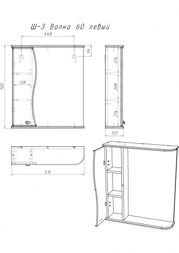 Шкаф-зеркало Волна 60 левый  АЙСБЕРГ фото 5