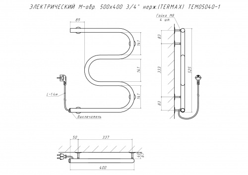 Полотенцесушитель ЭЛЕКТРИЧЕСКИЙ M-обр. 500х400 3/4" нерж.(TERMAX) TEM05040-1 фото 3