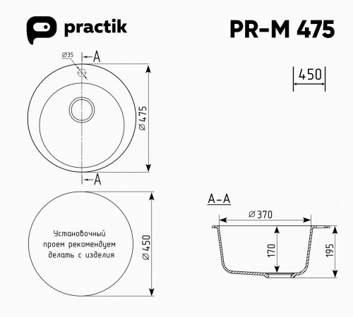 Мойка Practik PR-M 475-004, черный оникс (475х195) фото 2