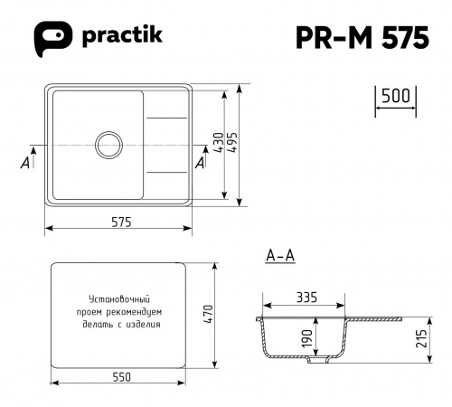 Мойка Practik PR-M 575-002, слоновая кость (575х495х215) фото 2