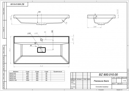 Умывальник Базис 70 (Bazis) фото 2