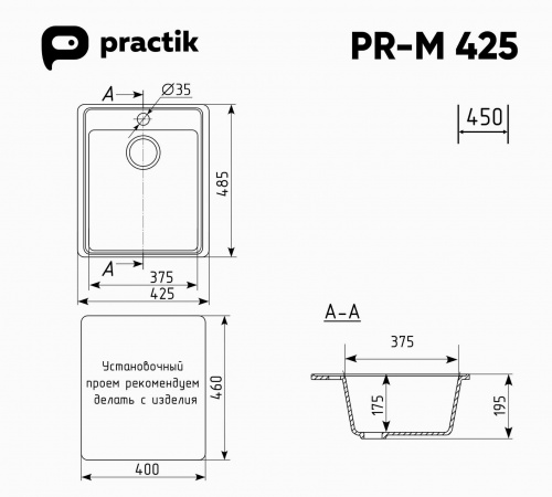 Мойка Practik PR-M 425-001, белый камень (425х485х195) фото 2