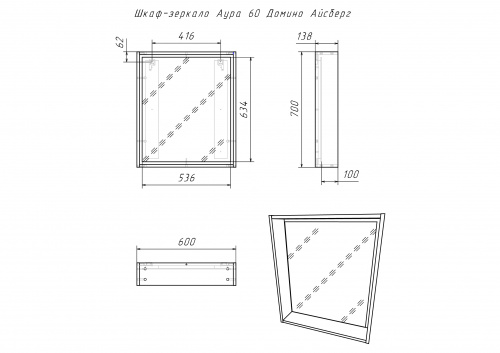 Шкаф-зеркало Аура 60 АЙСБЕРГ фото 11