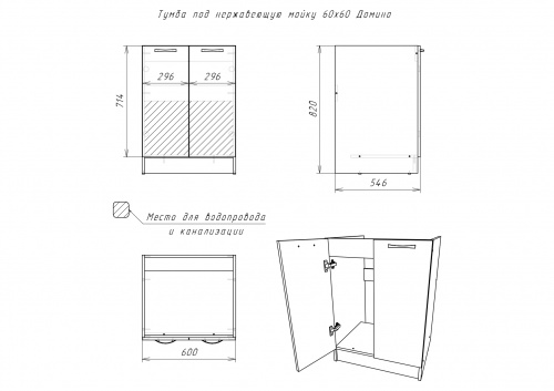 Тумба под нержавеющую мойку 60х60 белый фото 4