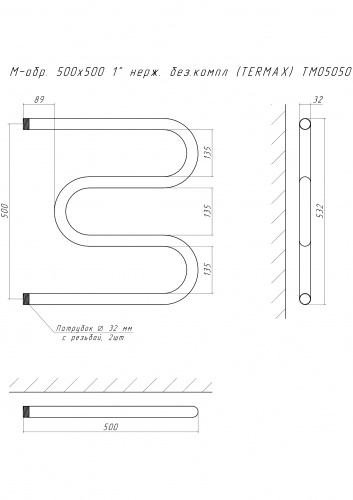 Полотенцесушитель M-обр. 500х500 1" нерж. без.компл (TERMAX) TM05050 фото 7