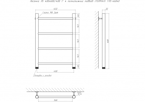 Полотенцесушитель Лесенка Л5 400х600/400 1" 4 полки(нижний подвод) (TERMAX) ТЛ5-46040 фото 3