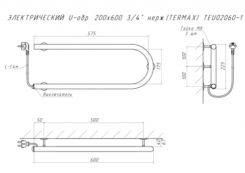 Полотенцесушитель ЭЛЕКТРИЧЕСКИЙ U-обр. 200х600 3/4" нерж.(TERMAX) TEU02060-1 фото 3