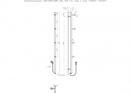 Полотенцесушитель ЭЛЕКТРИЧЕСКИЙ I-обр. 1200 3/4" нерж. 4 полки (TERMAX) TEI01200-1 фото 2