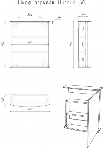 Шкаф-зеркало Милана 60 левый/правый  АЙСБЕРГ фото 10