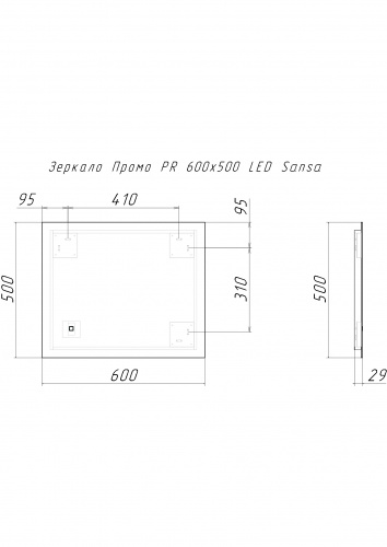 Зеркало Промо PR 600х500 LED Sansa фото 3