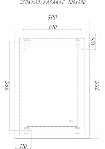 Зеркало Остин PR 700х500 LED Sansa (Каракас) фото 7