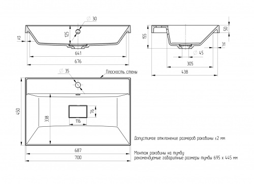 Умывальник мебельный "UNIT 700" фото 4
