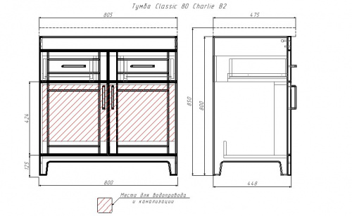 Комплект тумба с умывальником "Classic 80" Charlie с двумя ящиками Домино фото 4