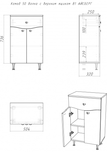 Комод 50 Волна с верхним ящиком В1 АЙСБЕРГ фото 8