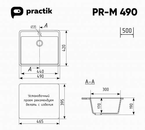 Мойка Practik PR-M 490-001, белый камень (490х420х190) фото 2