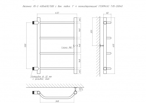 Полотенцесушитель Лесенка Л5-3 400х610/500 с бок. подкл. 1" 4 полки(трапеция) (TERMAX) ТЛ5-35040 фото 2