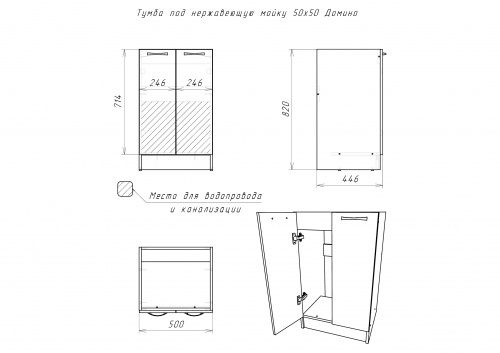 Тумба под нержавеющую мойку 50х50 Дуб Сонома фото 4