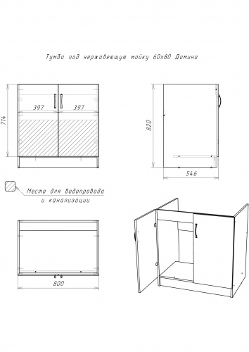 Тумба под нержавеющую мойку 60х80 Дуб Вотан* фото 4