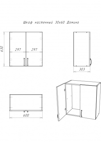 Шкаф настенный 30х60 Дуб Вотан Домино фото 3