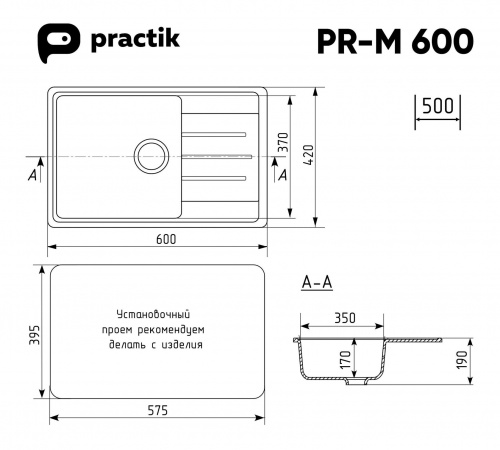Мойка Практик PR-M 600-001 (Practik) , белый камень (600х420х190) фото 2