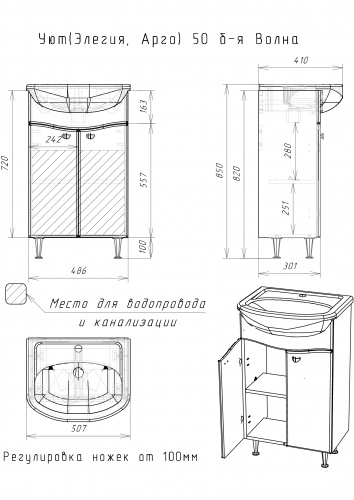Тумба под умывальник "Уют 50 Волна" без ящика  АЙСБЕРГ фото 13