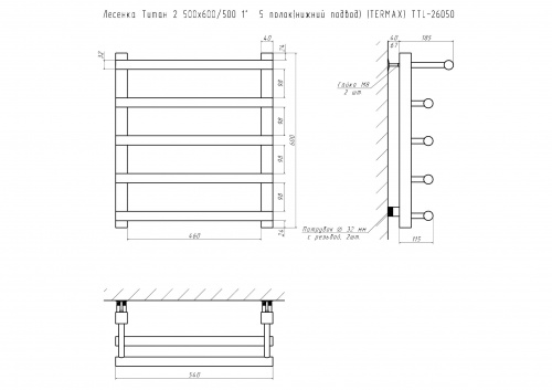 Полотенцесушитель Лесенка Титан 2 500х600/500 1"  5 полок(нижний подвод) (TERMAX) ТТL-26050 фото 3