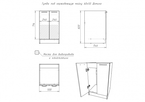 Тумба под нержавеющую мойку 60х50 белый фото 4