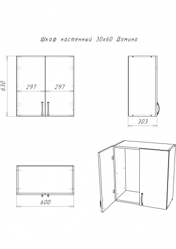 Шкаф настенный 30х60 Дуб Серый* фото 5