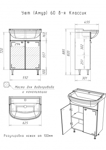 Тумба под умывальник "Уют 60 Классик" без ящика  АЙСБЕРГ* фото 6