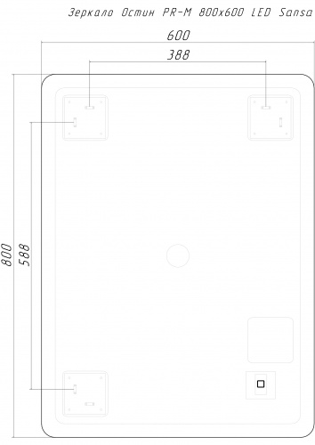 Зеркало Остин PR-M 800х600 LED Sansa (Каракас) фото 3
