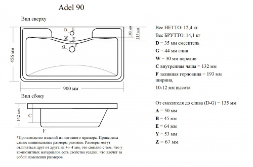 Умывальник мебельный "Адель 90" (Adel) фото 4