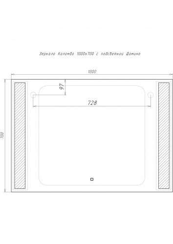 Зеркало Коломбо PR 1000х700 LED Sansa фото 8