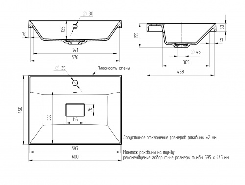 Умывальник мебельный "UNIT 600" фото 4